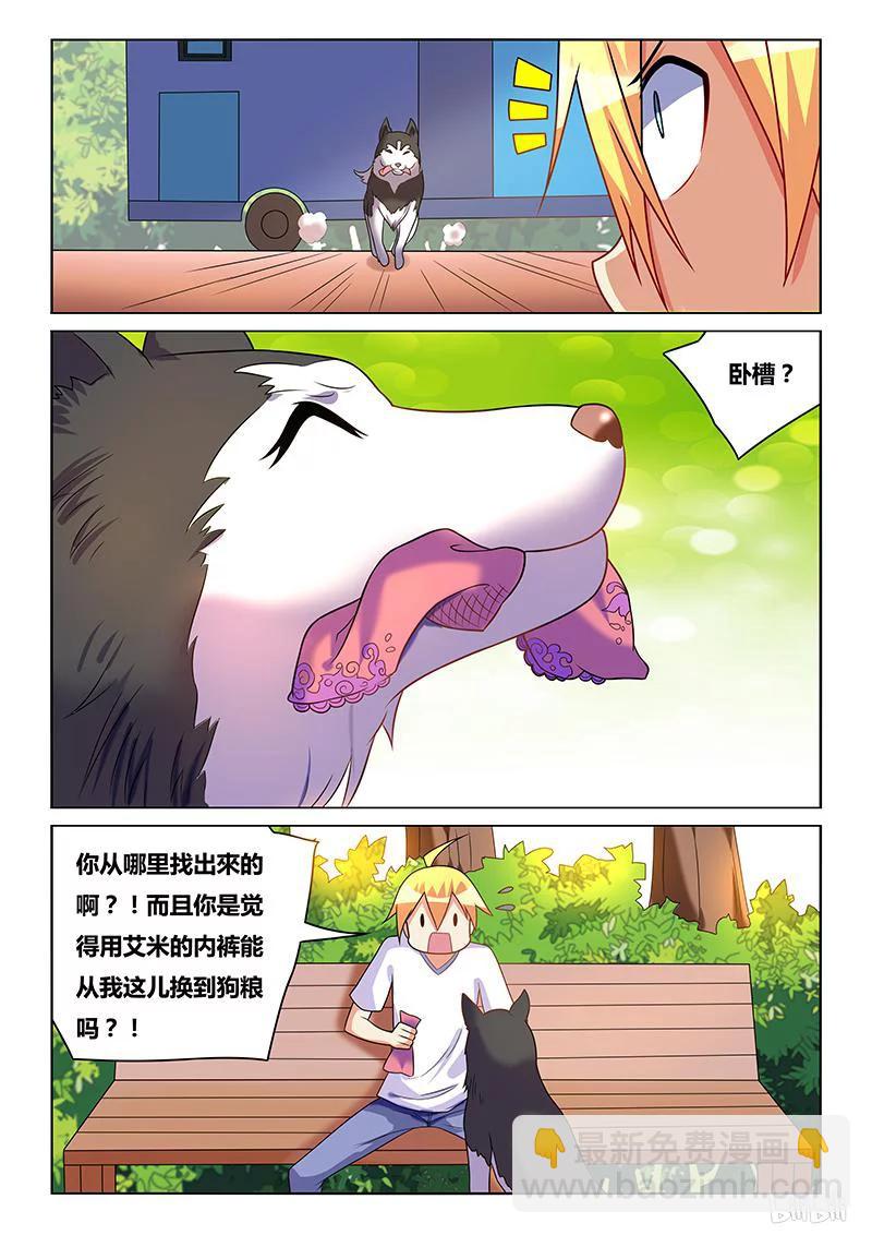 193 人不如狗-第148话