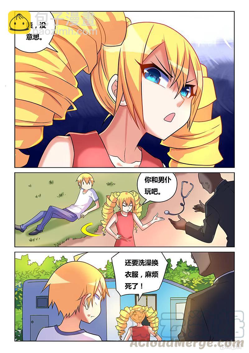 193 人不如狗-第148话