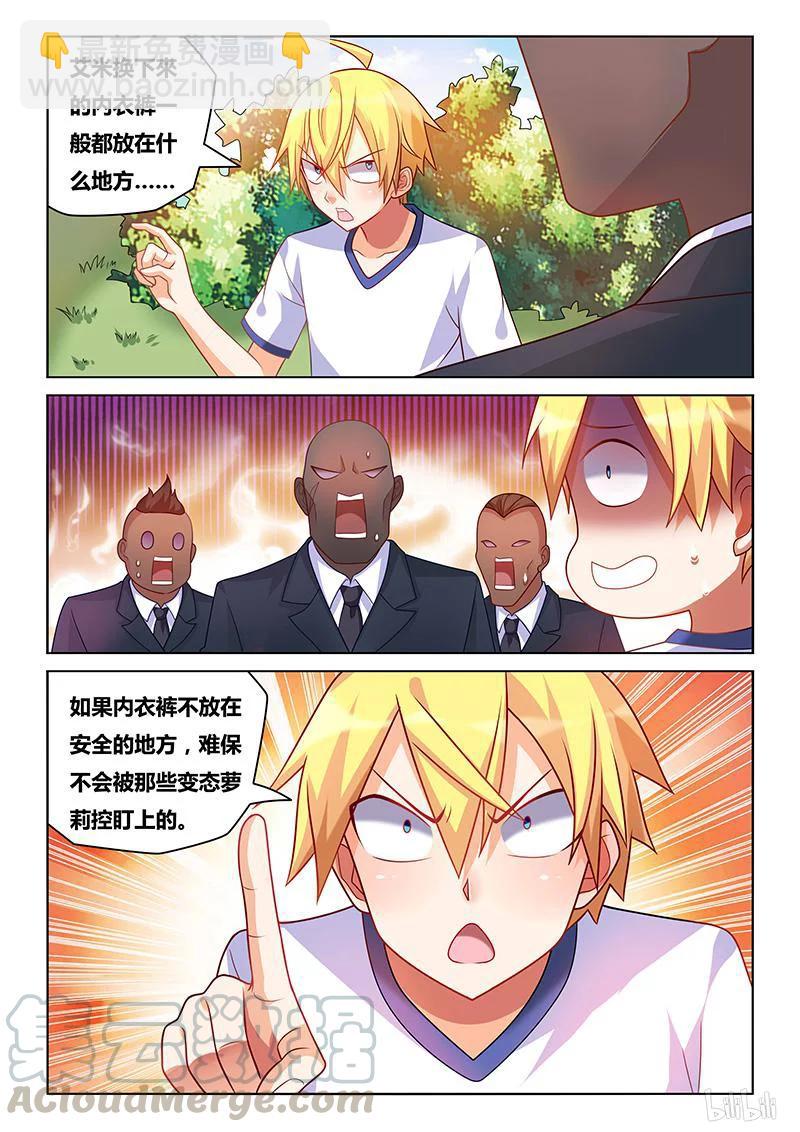 193 人不如狗-第148话