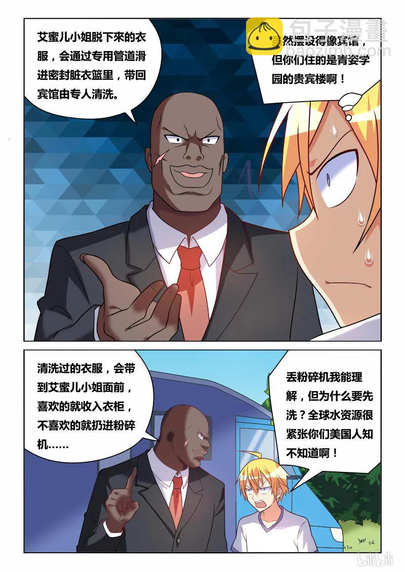 193 人不如狗-第148话