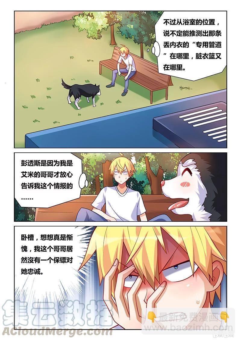 193 人不如狗-第148话