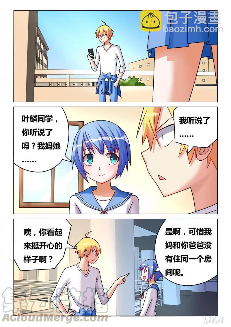 195 鸠占鹊巢-第150话