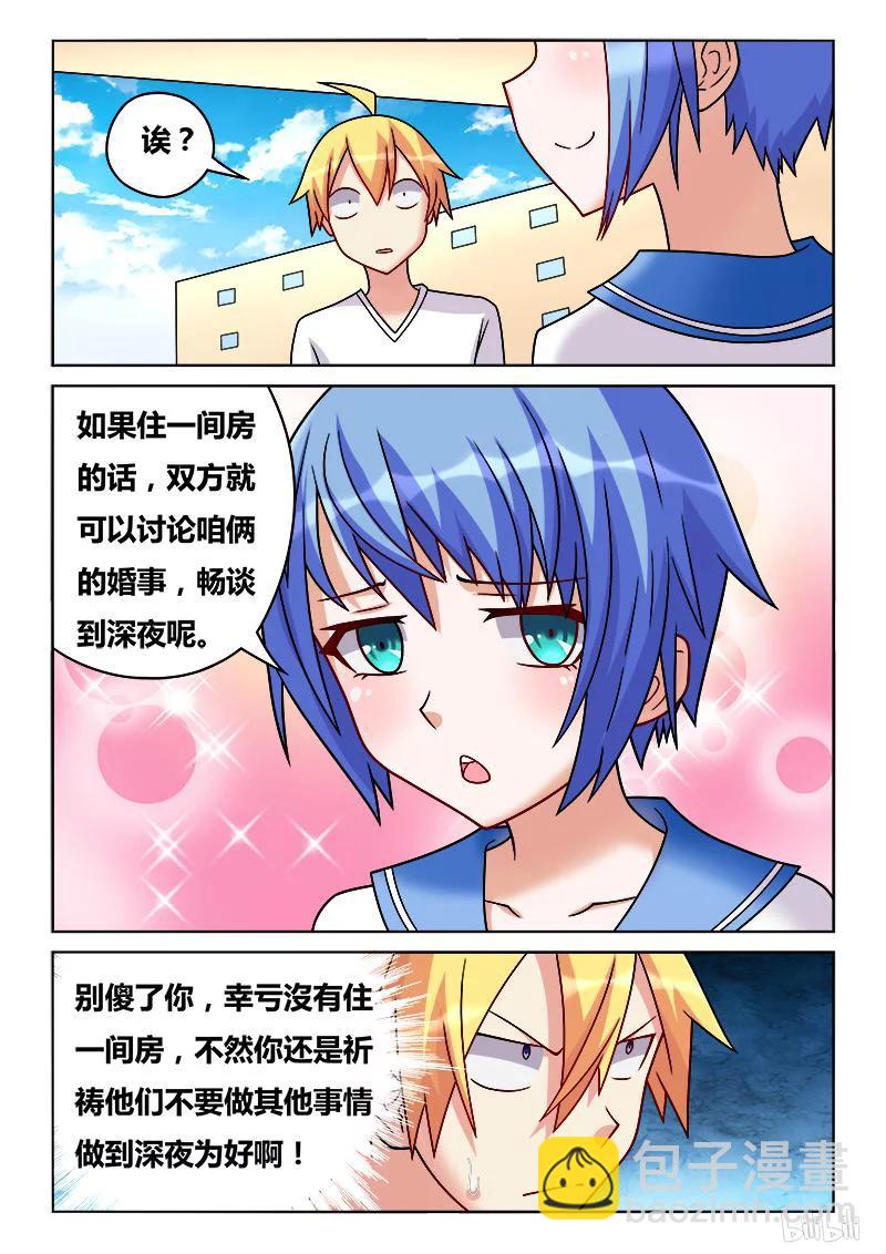 195 鸠占鹊巢-第150话