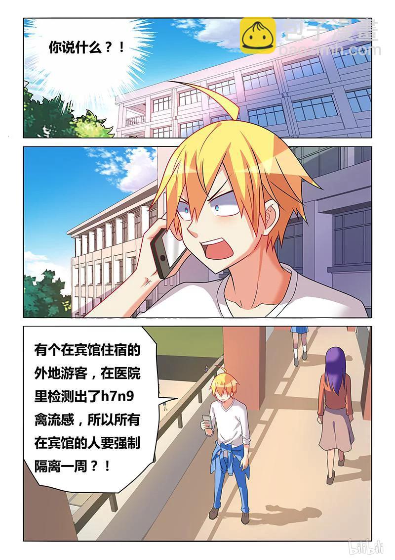 195 鸠占鹊巢-第150话