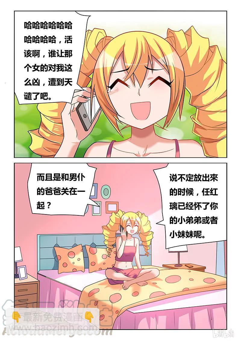 195 鸠占鹊巢-第150话