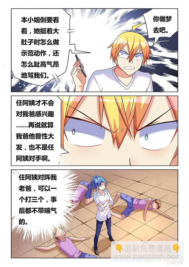 195 鸠占鹊巢-第150话