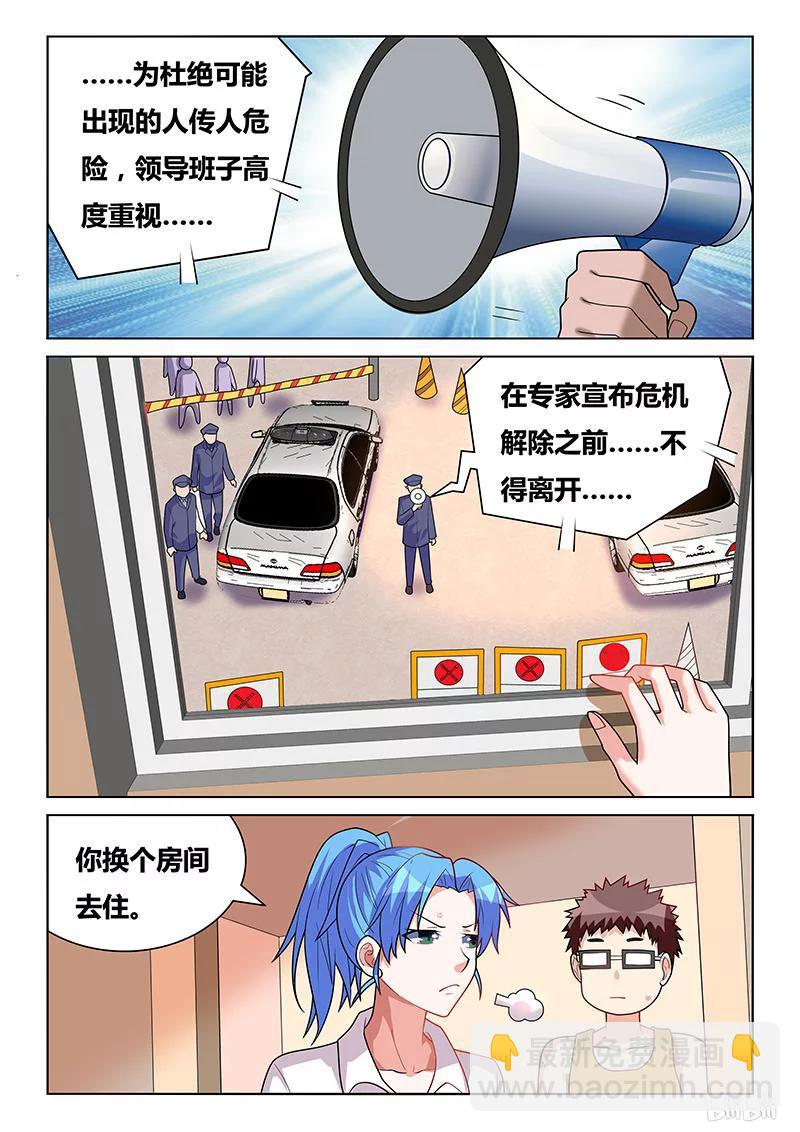 195 鸠占鹊巢-第150话