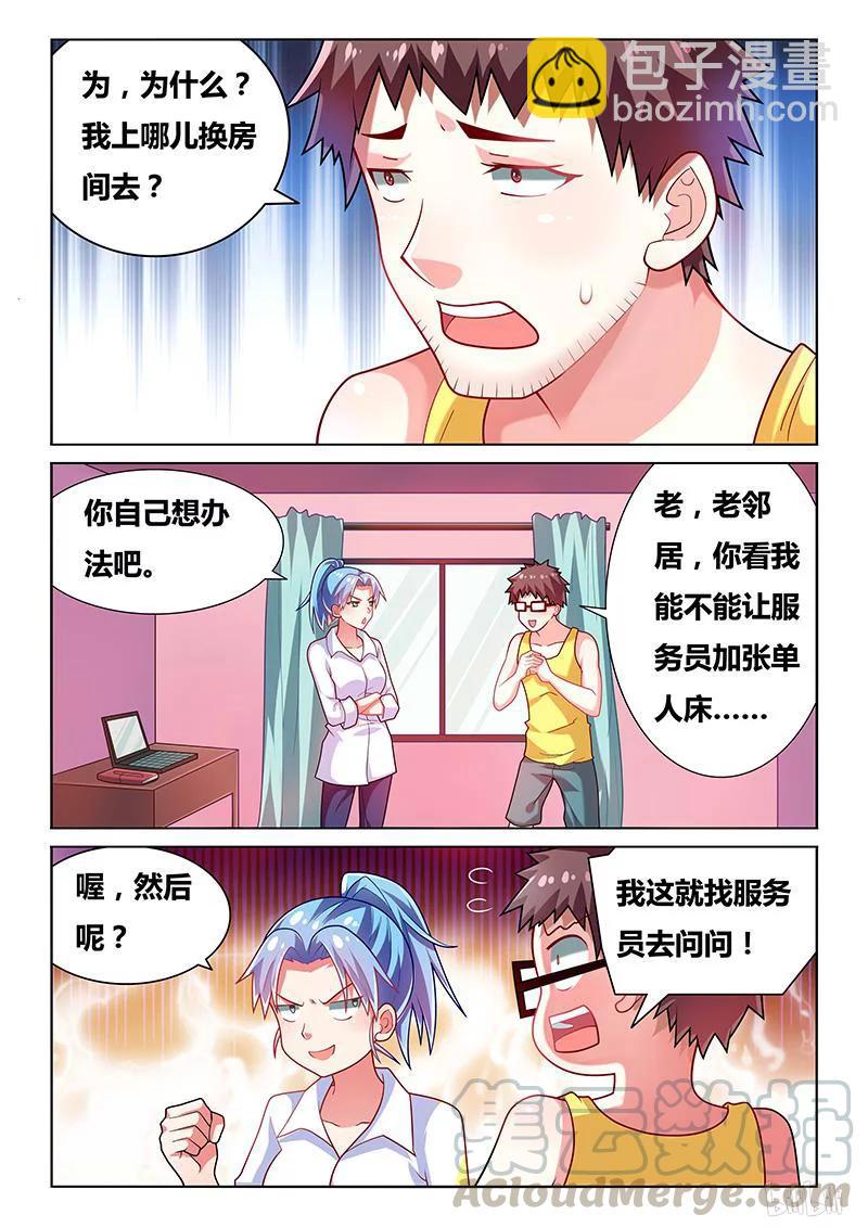 195 鸠占鹊巢-第150话