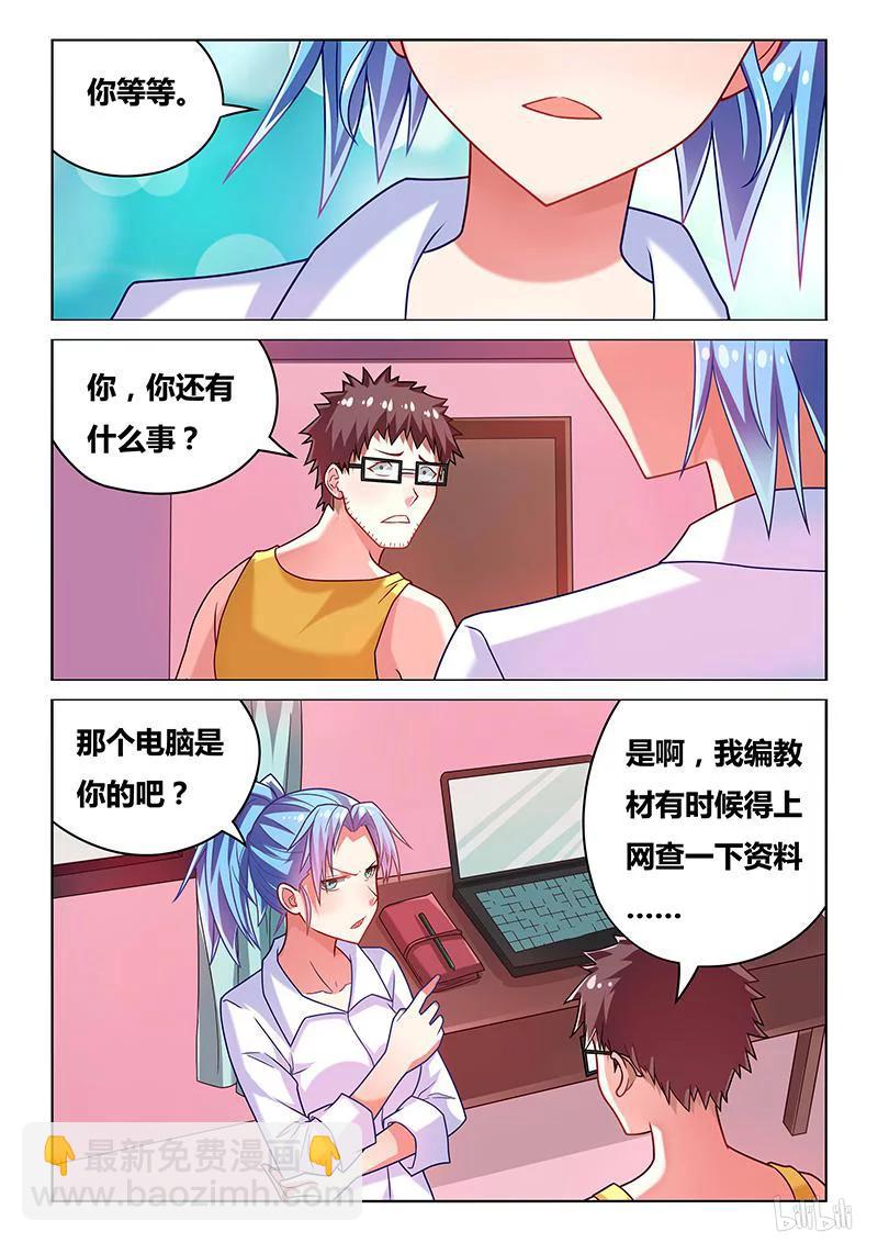 195 鸠占鹊巢-第150话