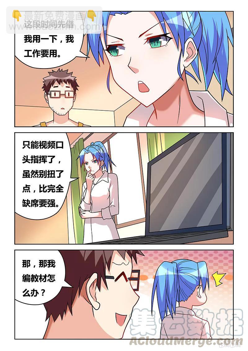 195 鸠占鹊巢-第150话
