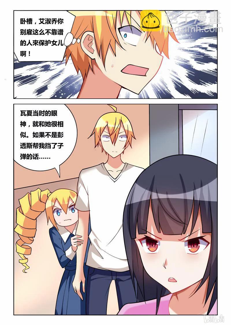 198 童年阴影-第152话