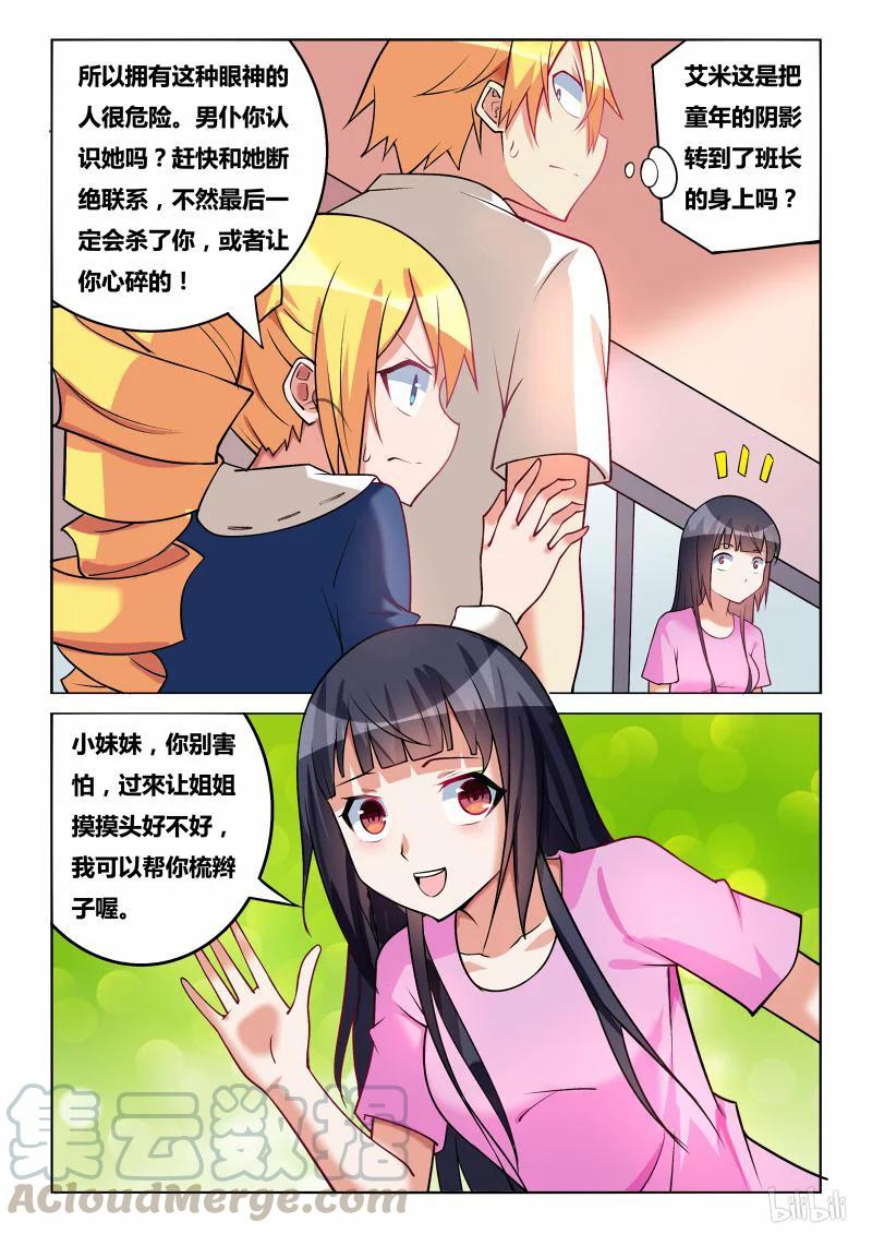 198 童年阴影-第152话
