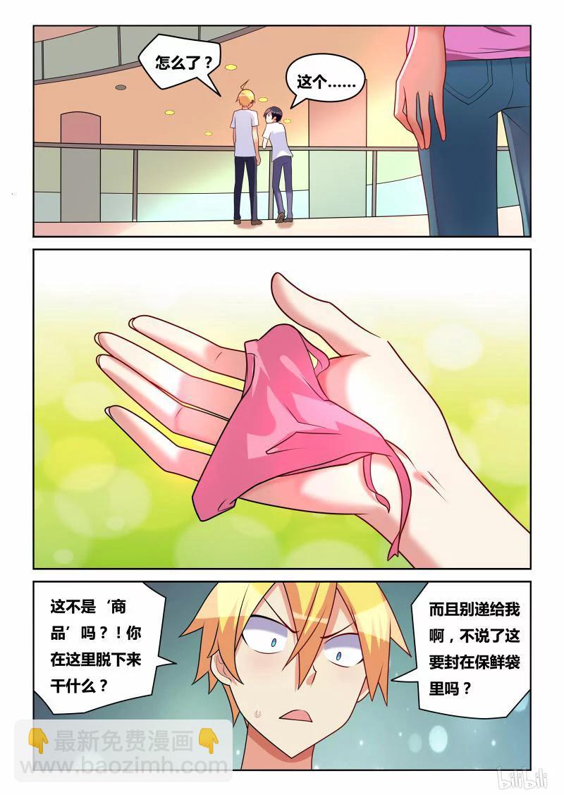 200 飞舞-第154话