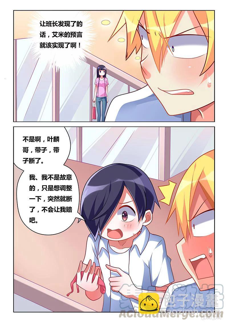 200 飞舞-第154话