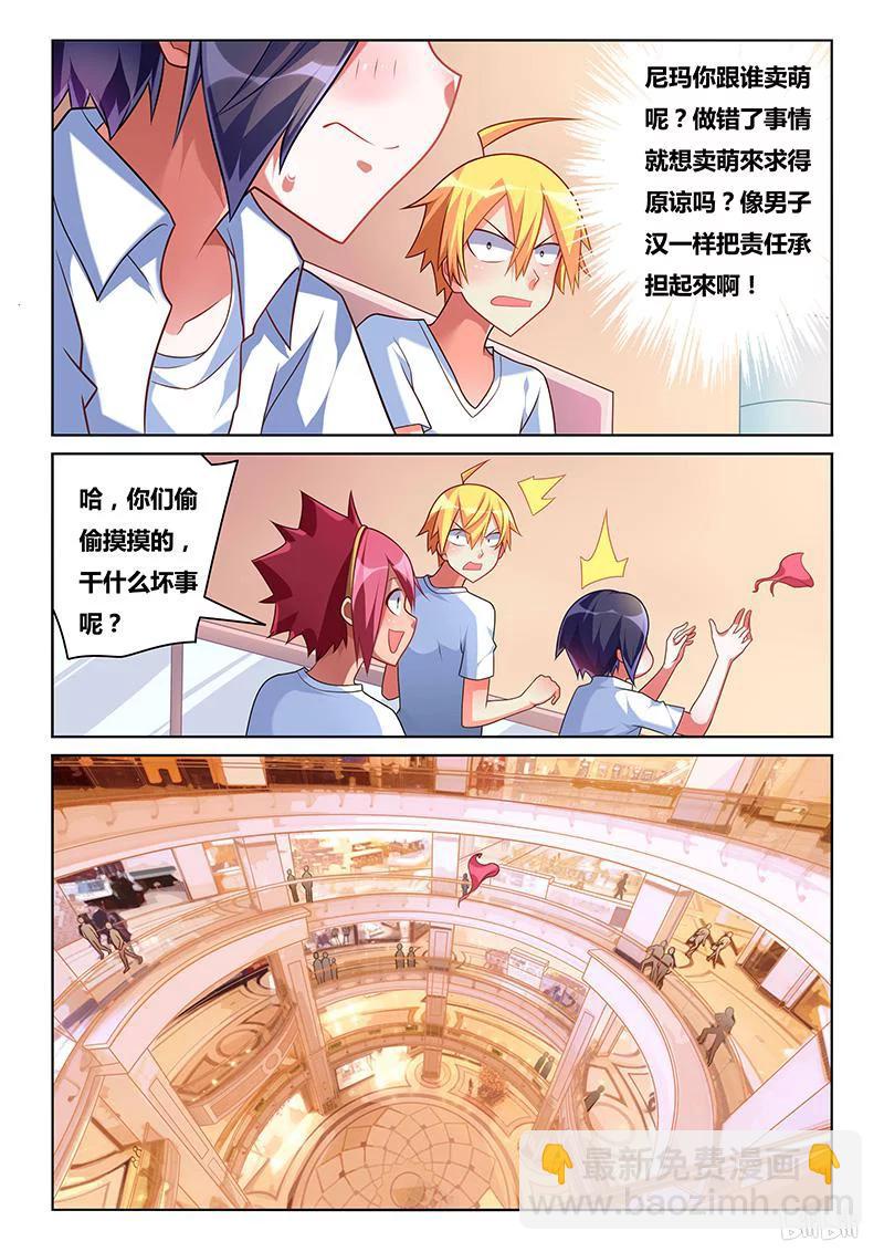 200 飞舞-第154话