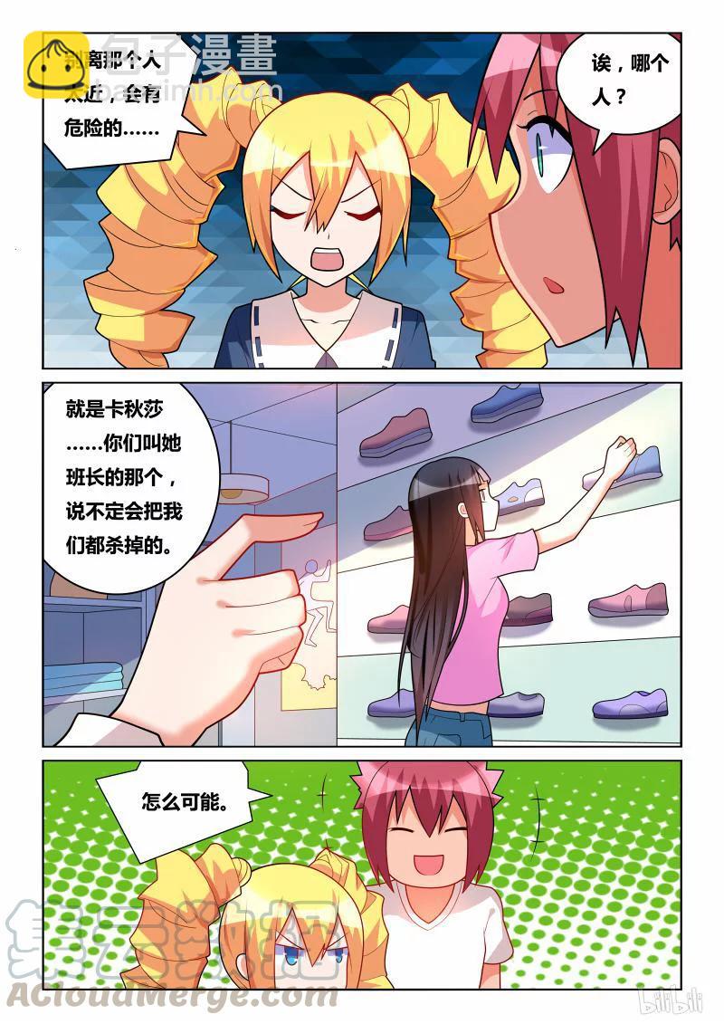 200 飞舞-第154话