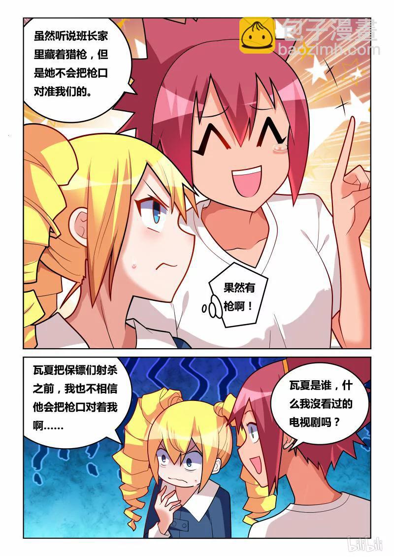 200 飞舞-第154话