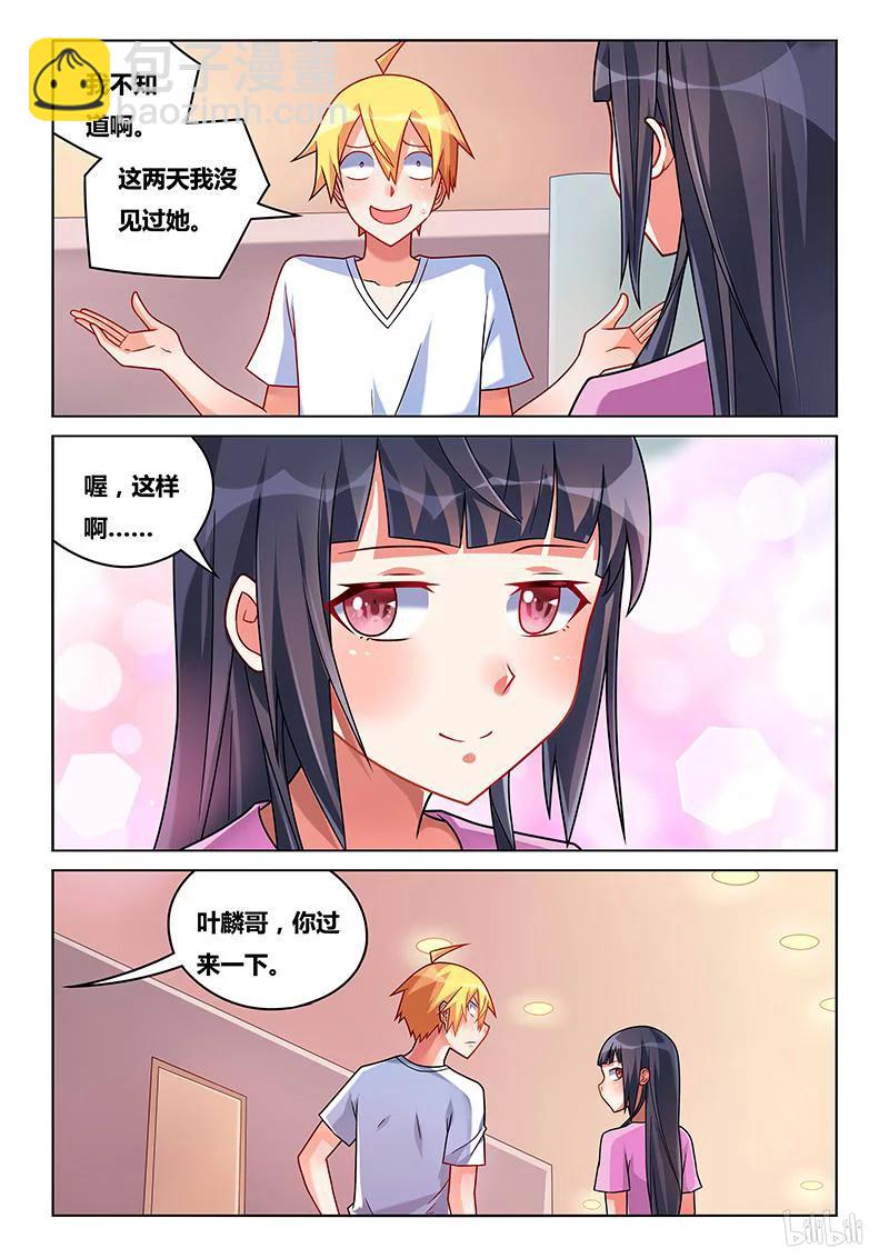 200 飞舞-第154话