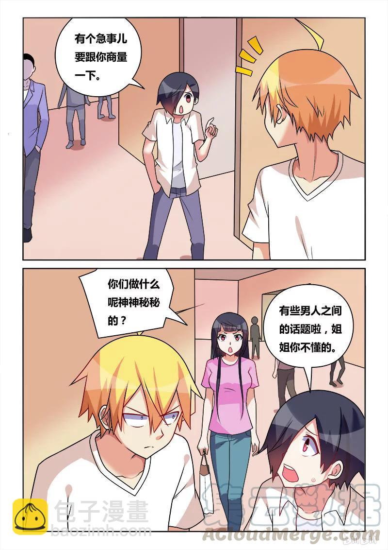 200 飞舞-第154话