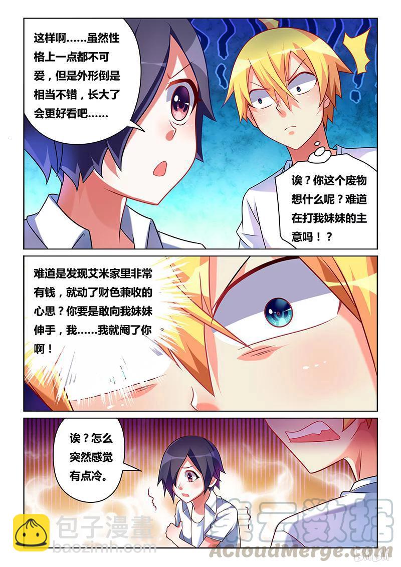 202 都是我的-第156话