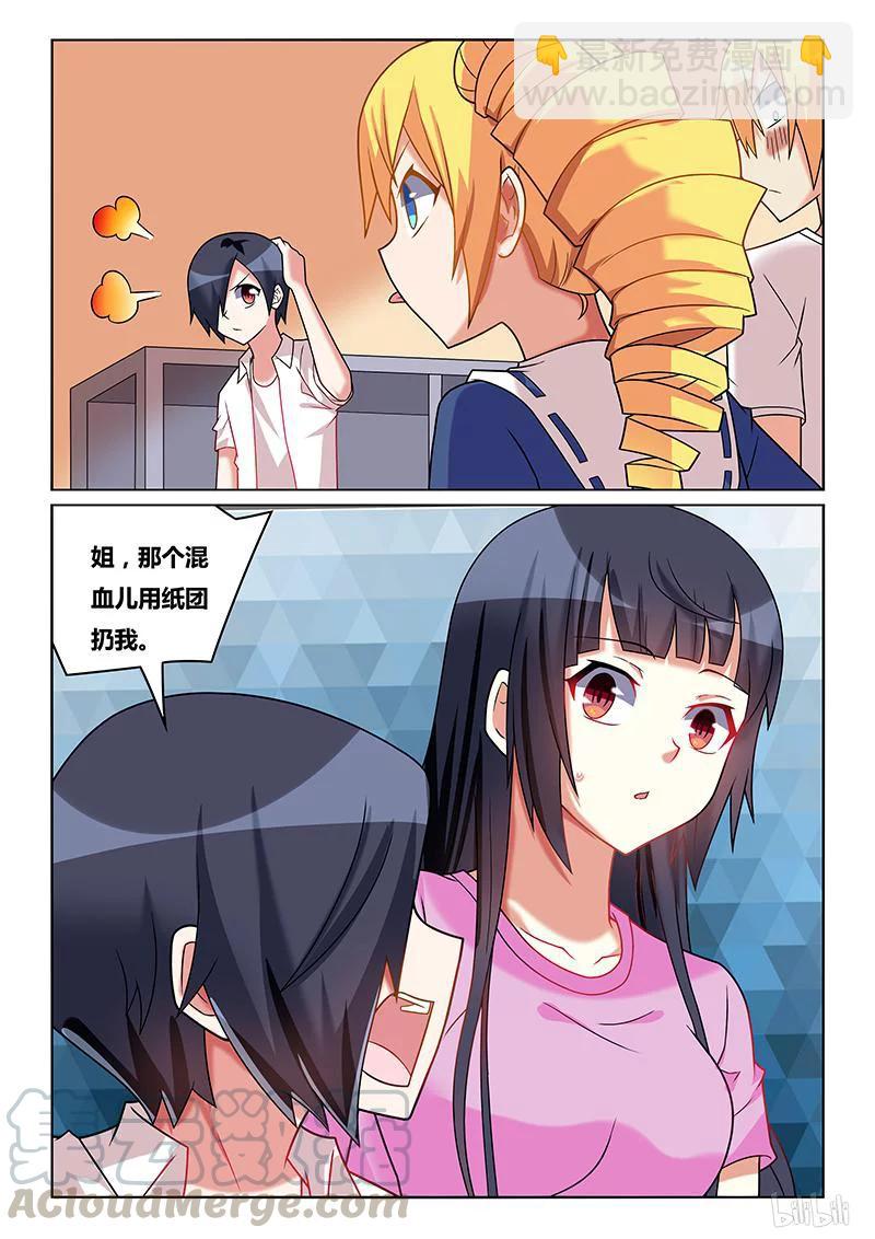202 都是我的-第156话