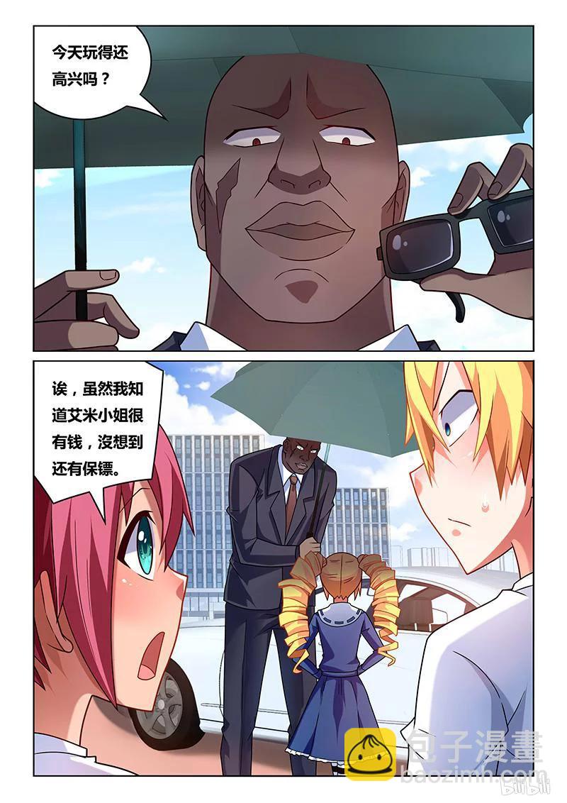 202 都是我的-第156话