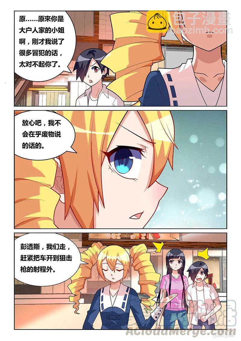 202 都是我的-第156话