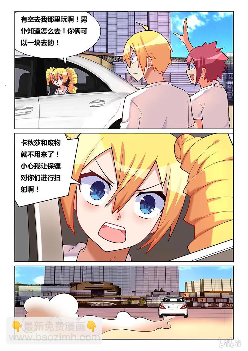 202 都是我的-第156话