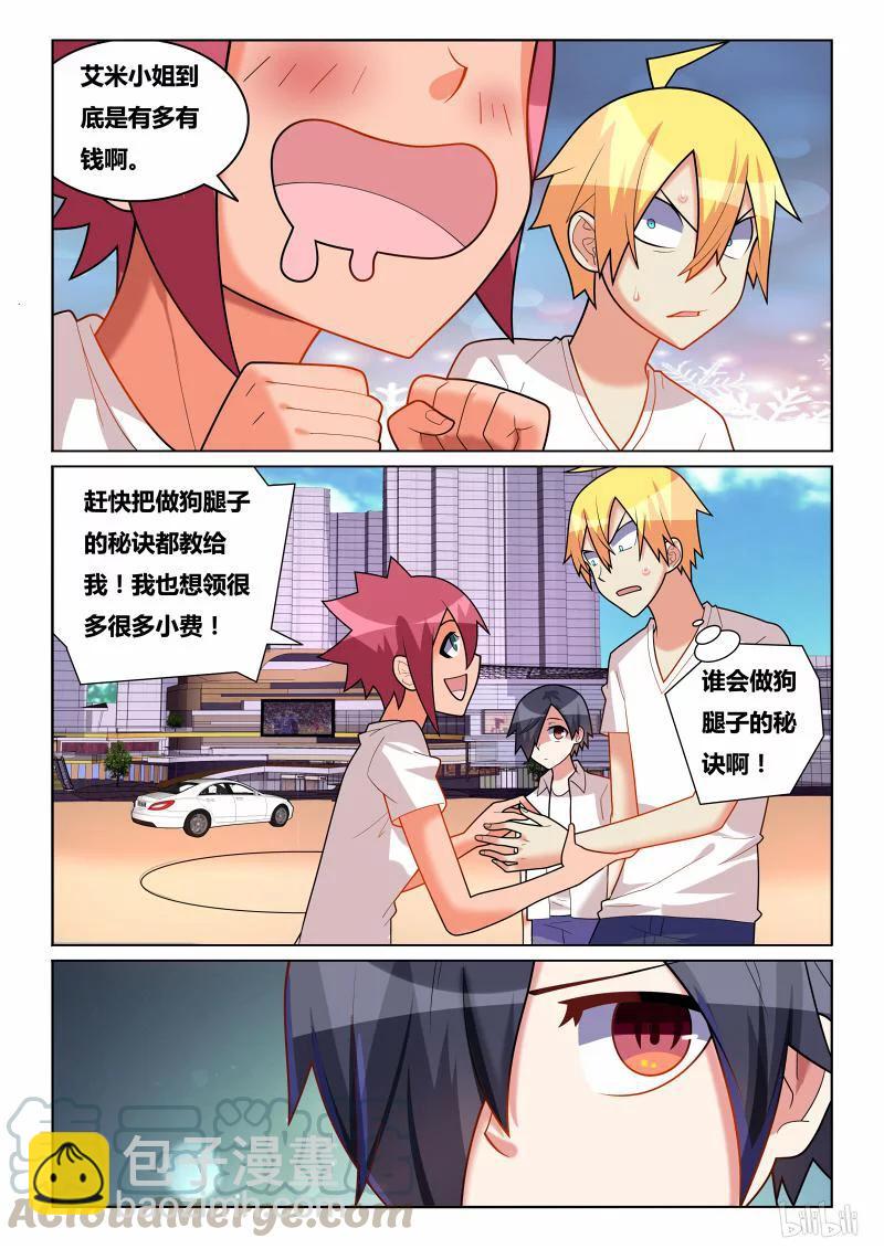 202 都是我的-第156话