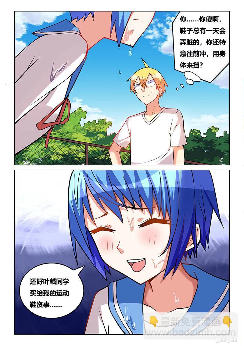 204 恶作剧-第158话