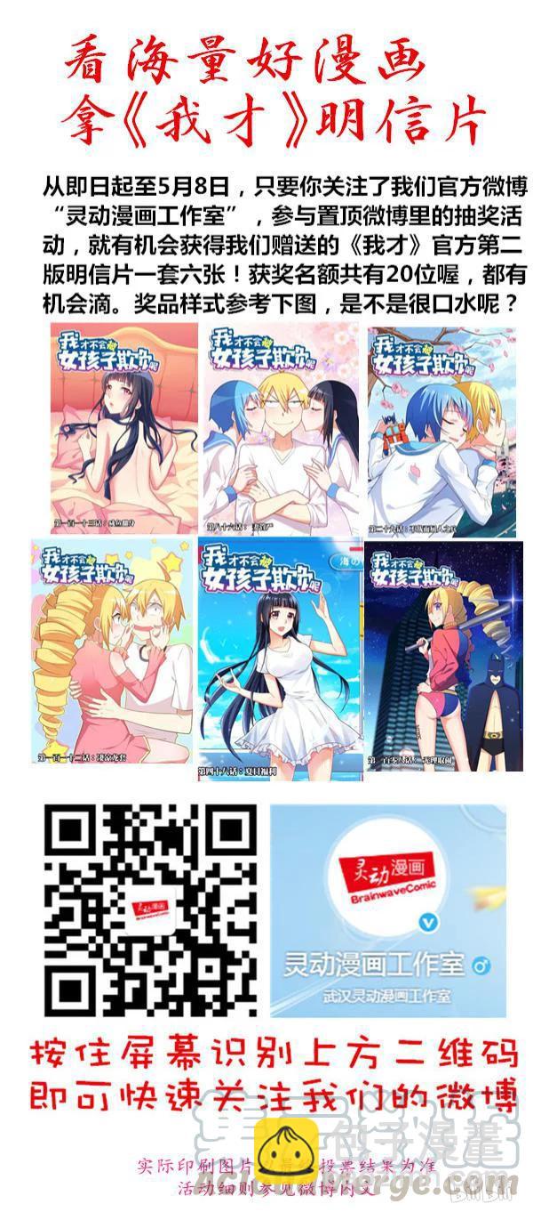 204 恶作剧-第158话