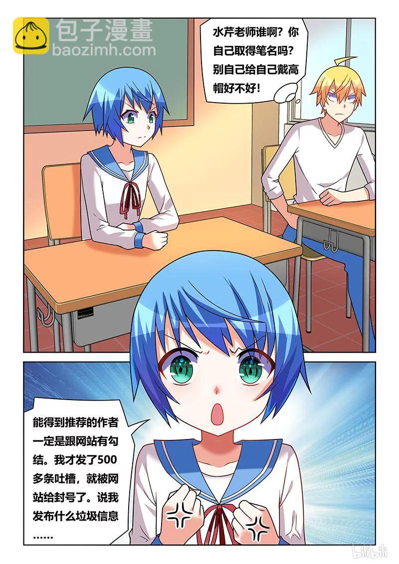204 恶作剧-第158话