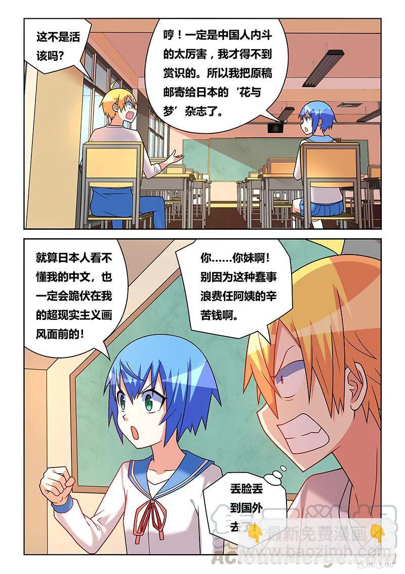 204 恶作剧-第158话