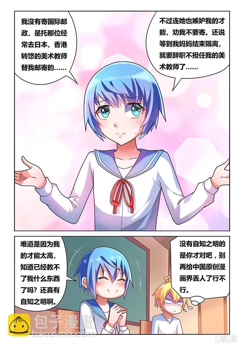 204 恶作剧-第158话