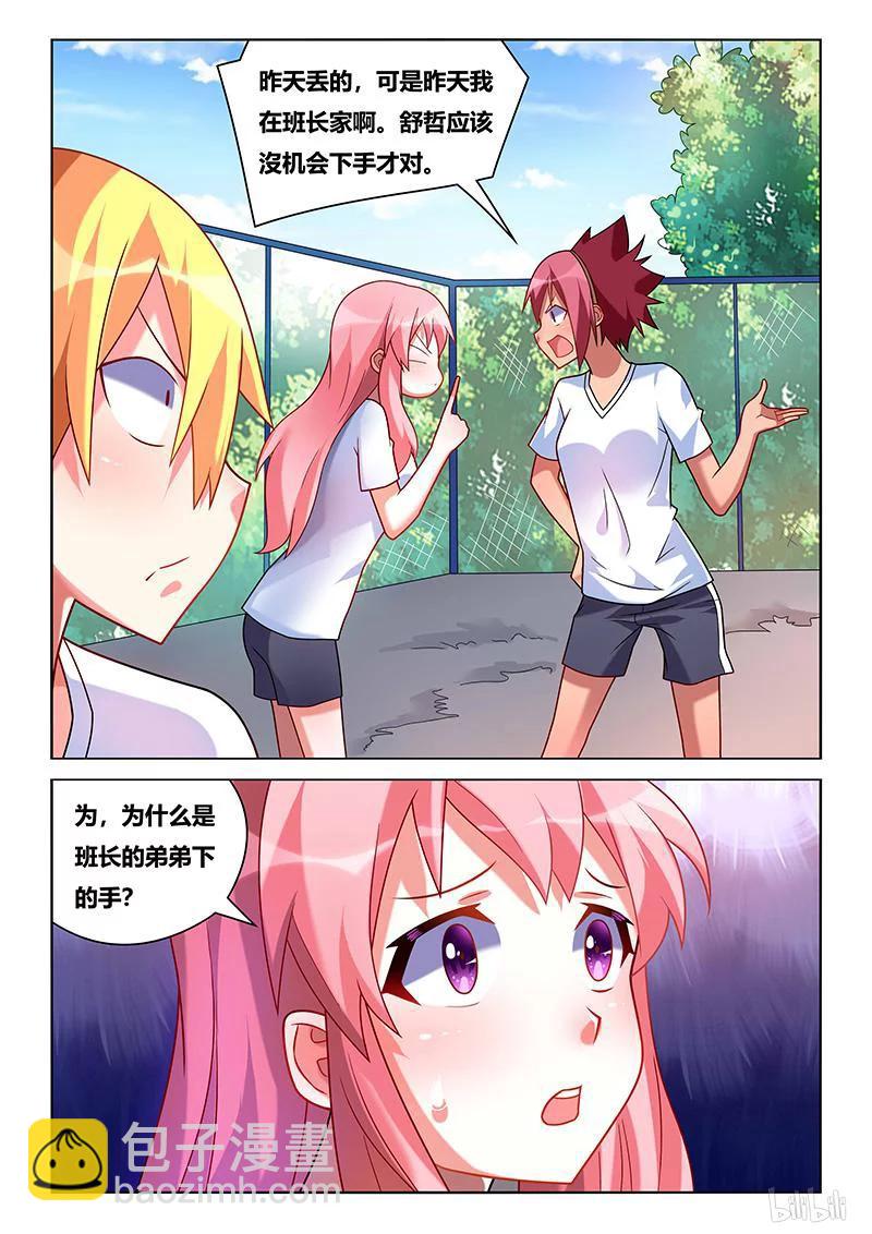 204 恶作剧-第158话