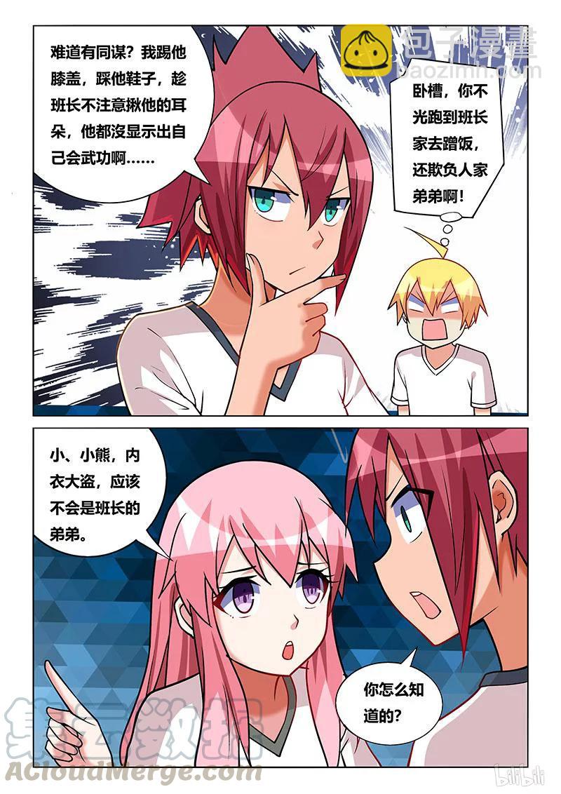 204 恶作剧-第158话