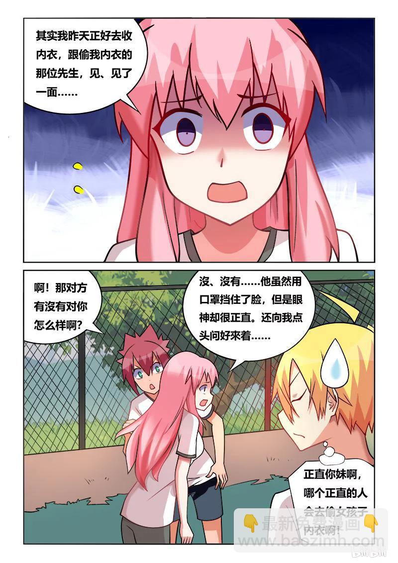 204 恶作剧-第158话