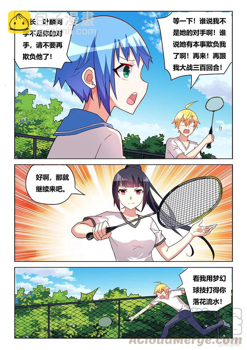 206 作茧自缚-第160话