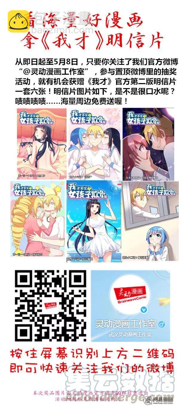 206 作茧自缚-第160话