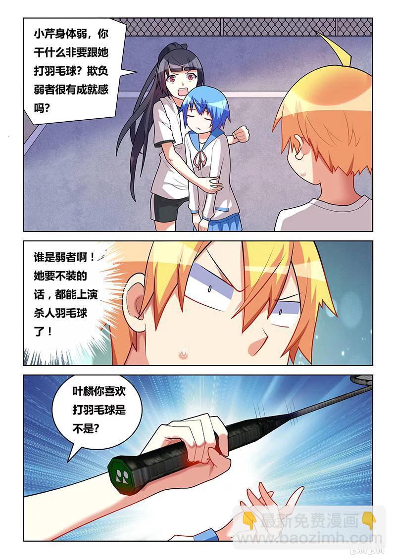206 作茧自缚-第160话