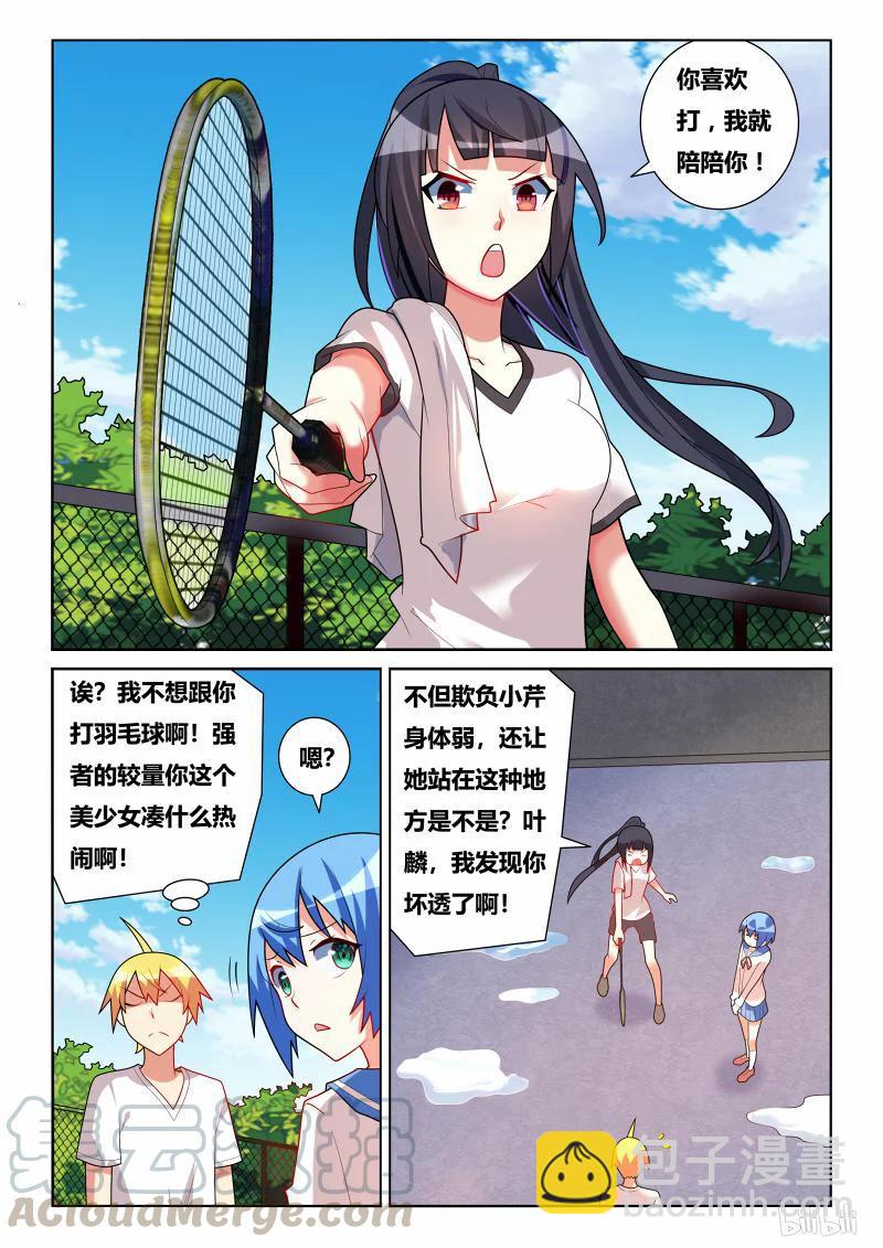 206 作茧自缚-第160话