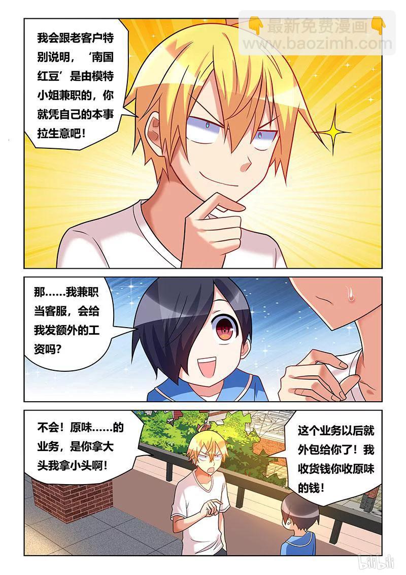 208 南国红豆-第162话