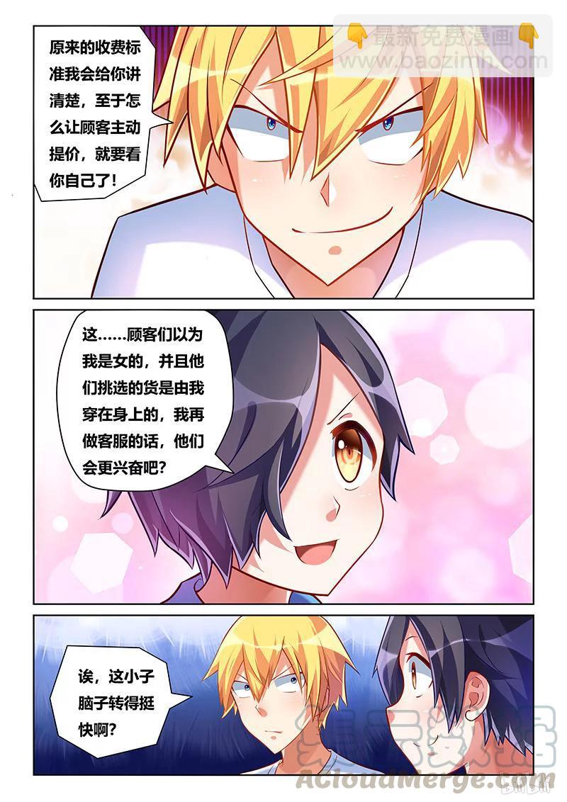 208 南国红豆-第162话
