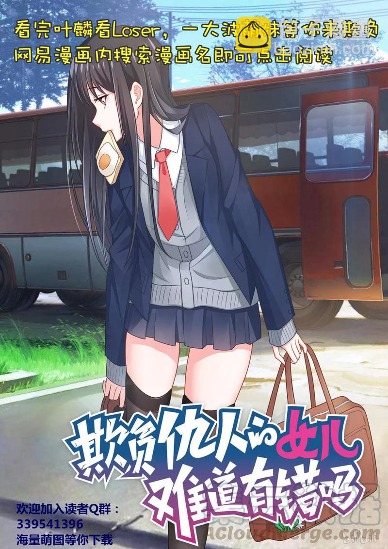 208 南国红豆-第162话