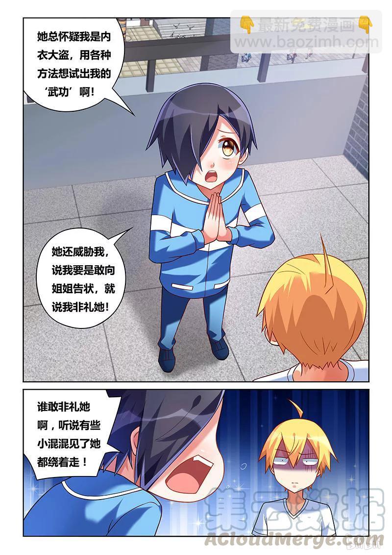 208 南国红豆-第162话