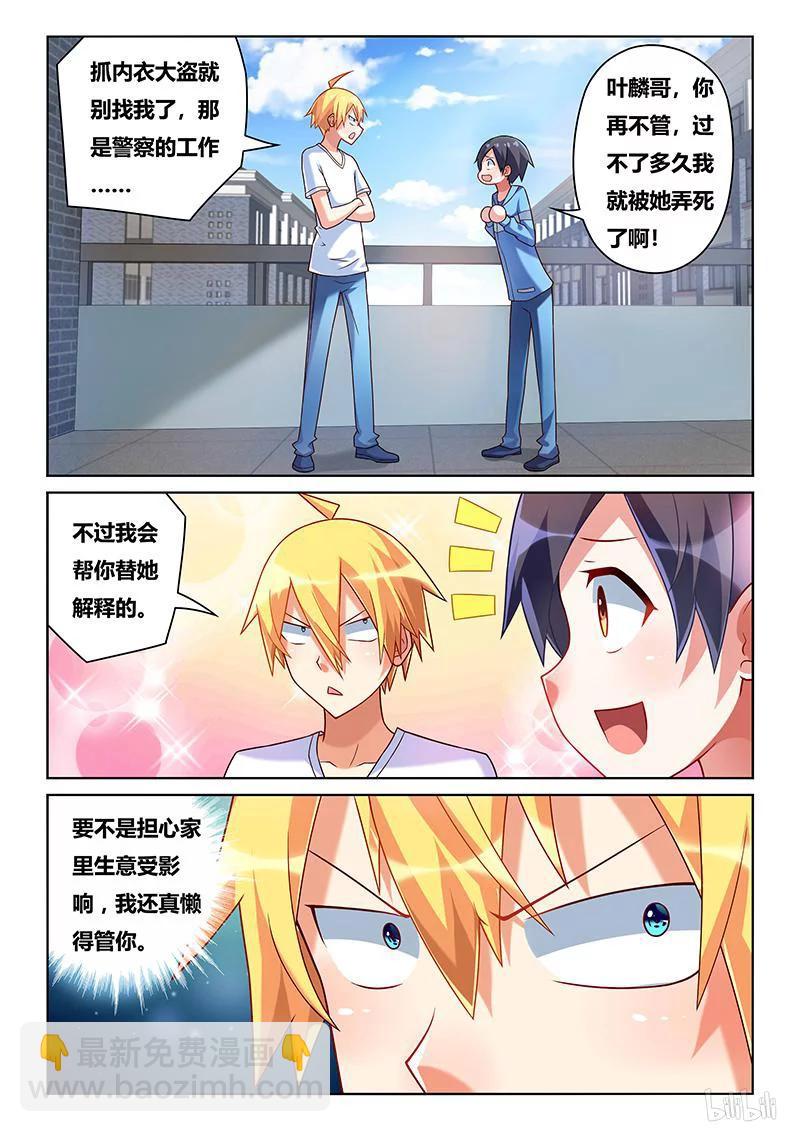 208 南国红豆-第162话