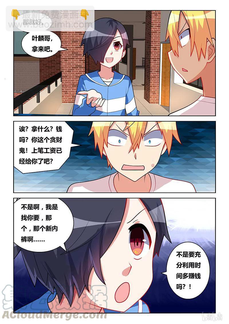 208 南国红豆-第162话