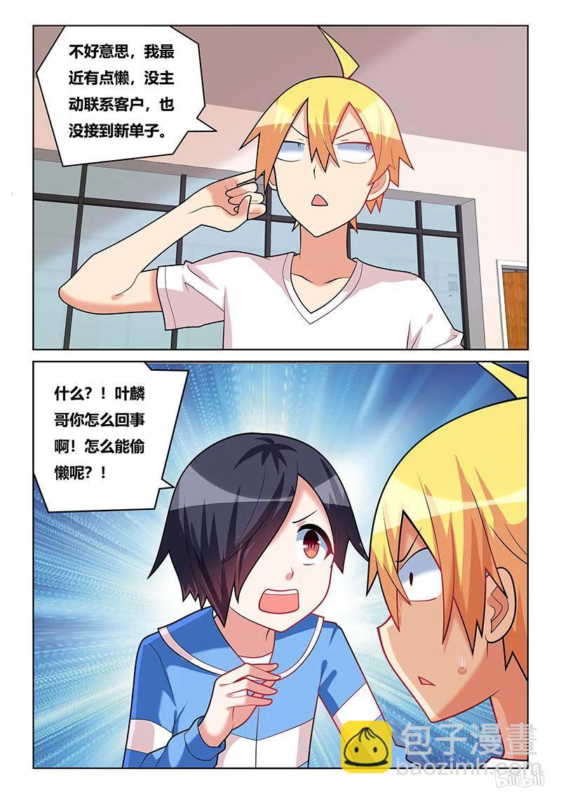 208 南国红豆-第162话