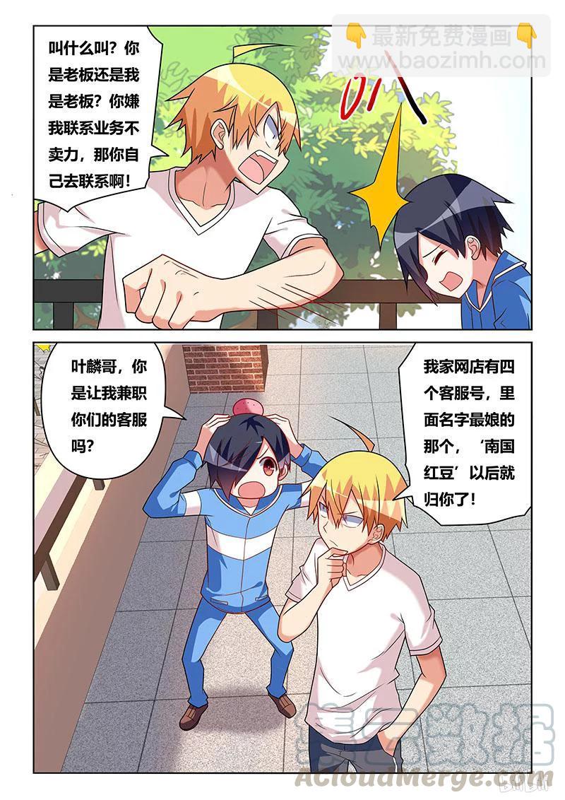 208 南国红豆-第162话