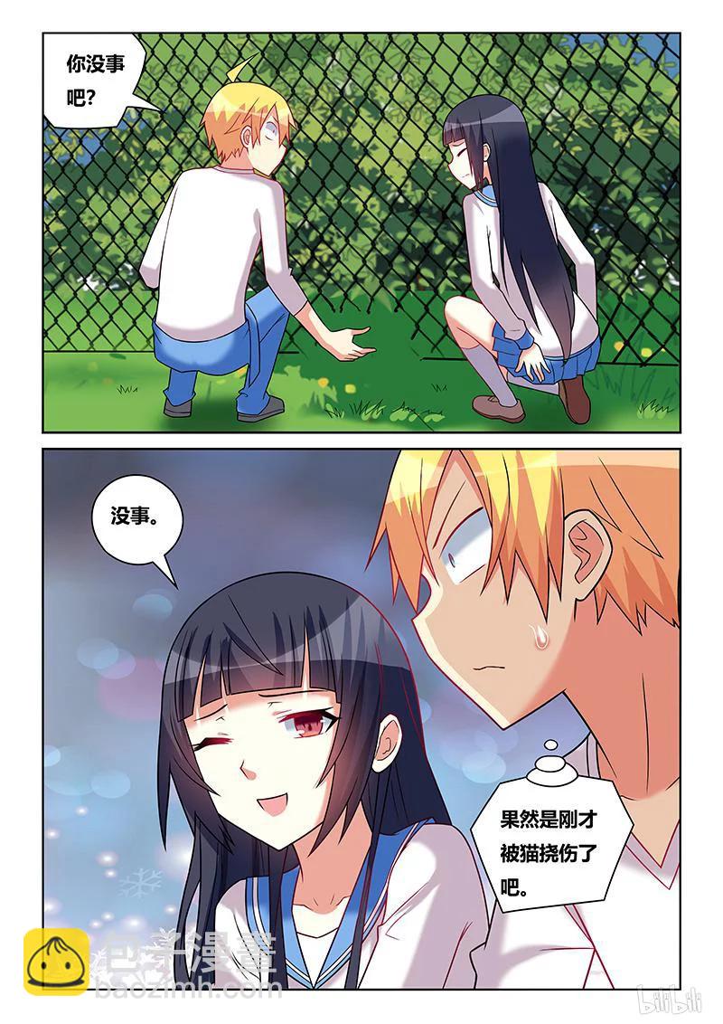 210 舒莎的报酬-第164话